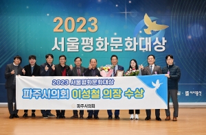 서울평화문화대상 시상식 (2023. 11. 17) 2번째 파일