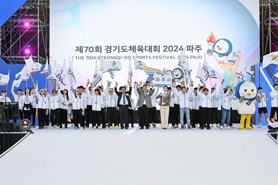 경기도체육대회 개회식 (2024. 05. 09) 2번째 파일