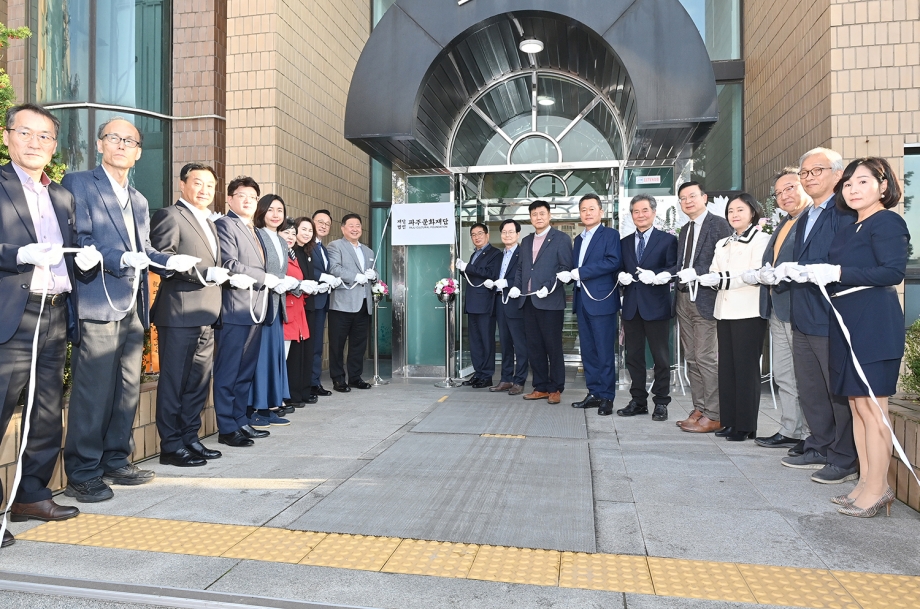 파주문화재단 출범식 (2024. 11. 15) 2번째 파일