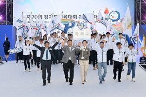 경기도체육대회 개회식 (2024. 05. 09) 3번째 파일