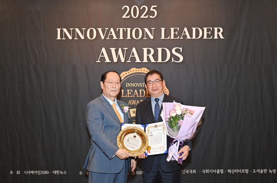 2025 혁신리더 의정대상 시상식 (2025. 10. 29) 2번째 파일