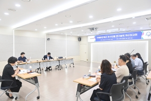 보행환경개선 연구단체 연구용역 착수보고회 (2025. 08. 22) 1번째 파일