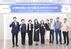 보행환경개선 연구단체 연구용역 착수보고회 (2025. 08. 22) 8번째 파일