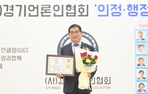 (사)경기도언론인협회 의정대상 시상식 (2025. 10. 22) 2번째 파일