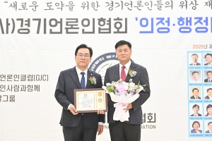 (사)경기도언론인협회 의정대상 시상식 (2025. 10. 22) 3번째 파일