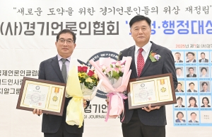 (사)경기도언론인협회 의정대상 시상식 (2025. 10. 22) 5번째 파일