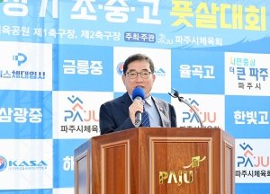 파주시장기 초중고 풋살대회 (2025. 10. 29)