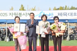 자원봉사자 한마음 체육대회 (2025. 10. 30)