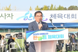 자원봉사자 한마음 체육대회 (2025. 10. 30) 2번째 파일