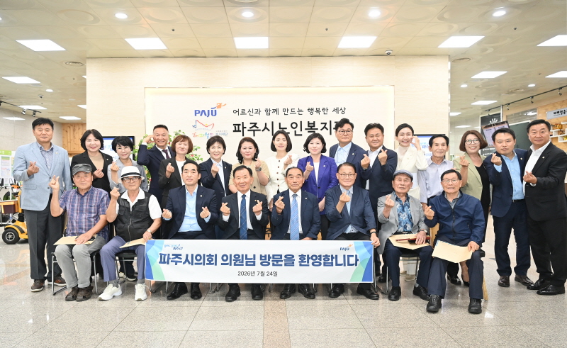 파주시의회, 유관기관 방문....현장 소통 강화로 협력체계 구축