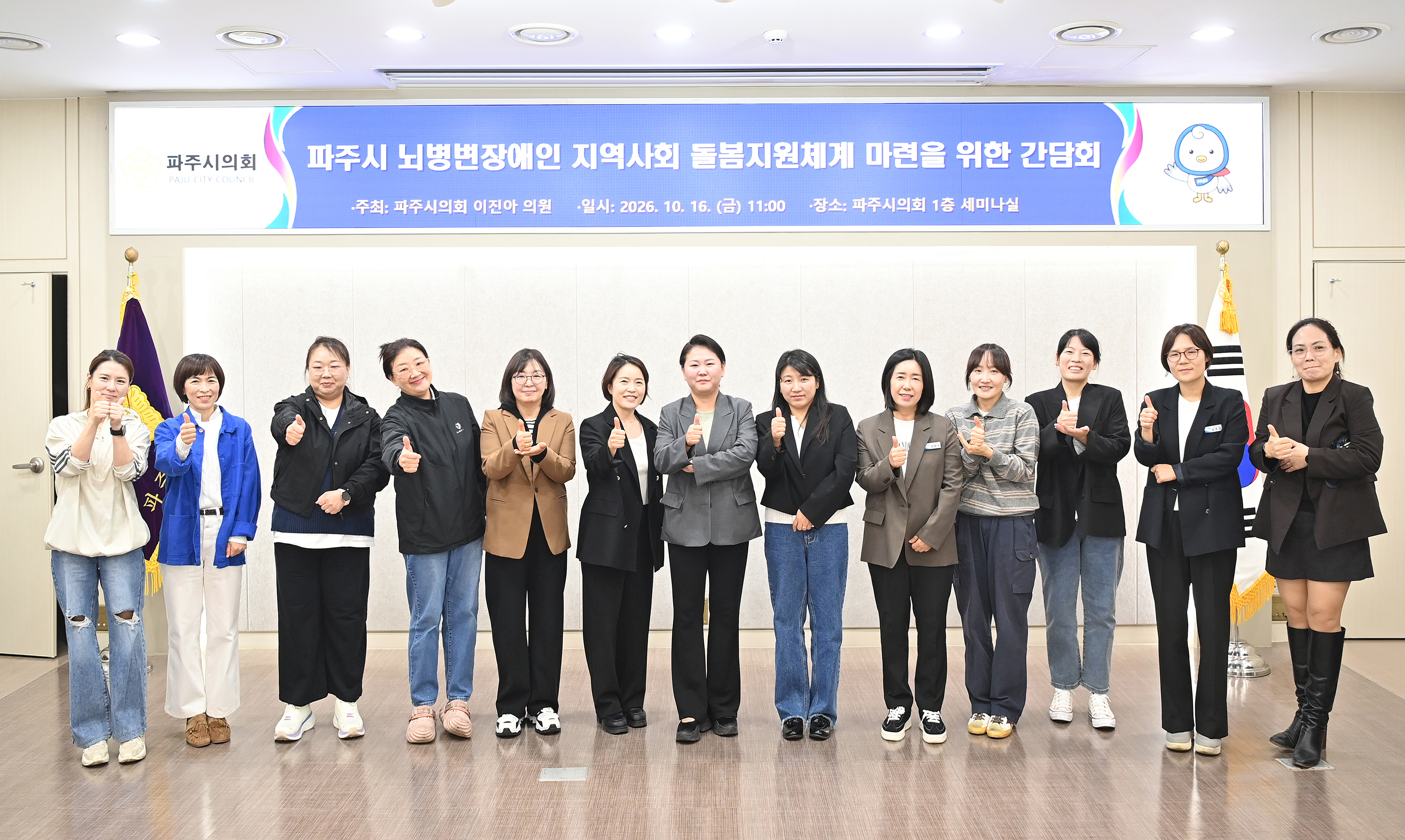 파주시의회 이진아 의원, 파주시 뇌병변장애인 지역사회 돌봄지원체계 마련을 위한 간담회 개최