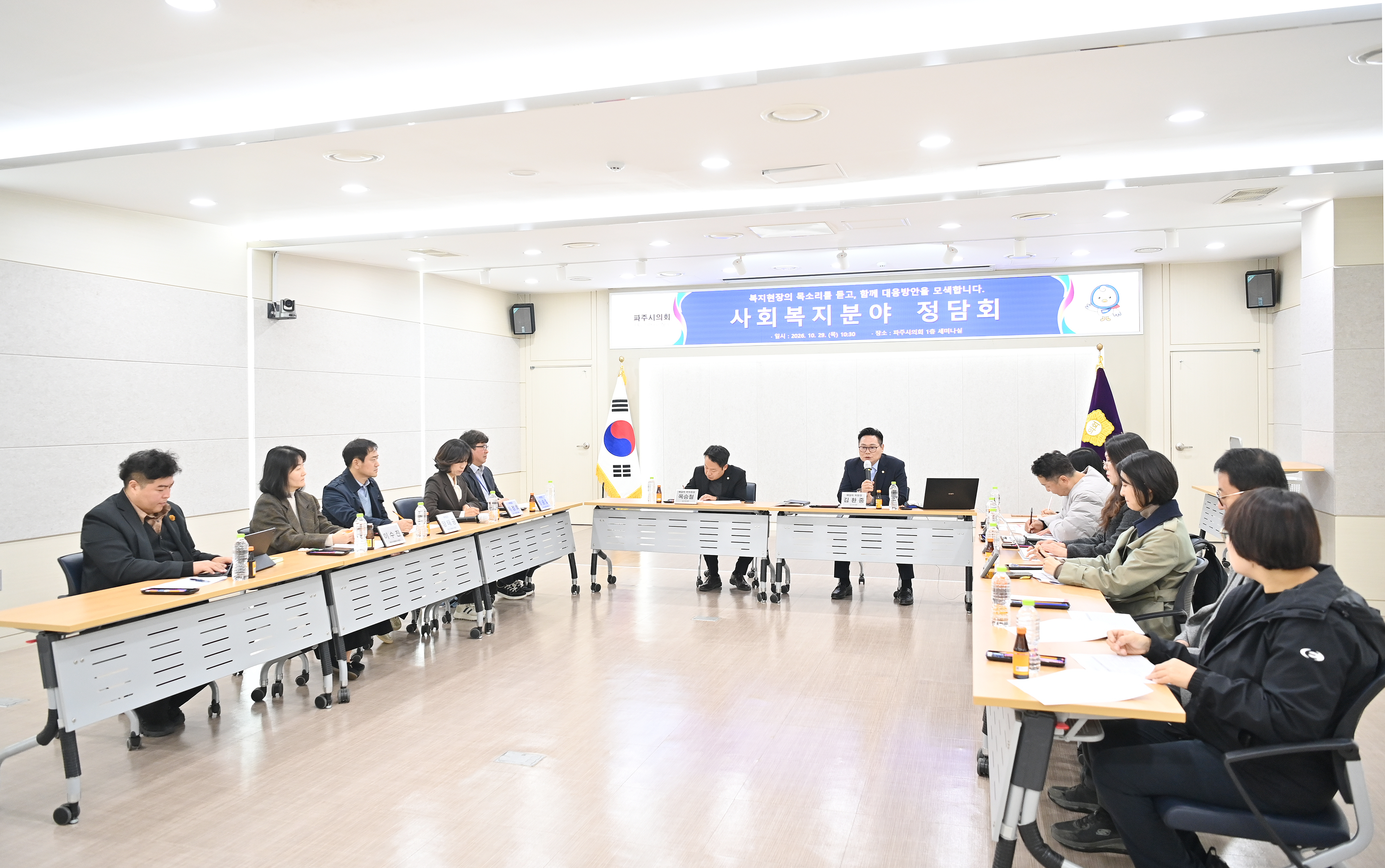 김환중·옥승철 파주시의원, “복지현장과 머리 맞대...복지예산 효율화 해법 모색”