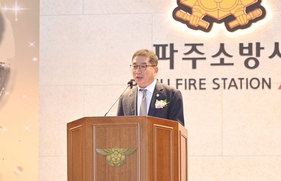 파주소방서 의용소방대 연합회장 이취임식 (2026. 01. 06) 1번째 파일