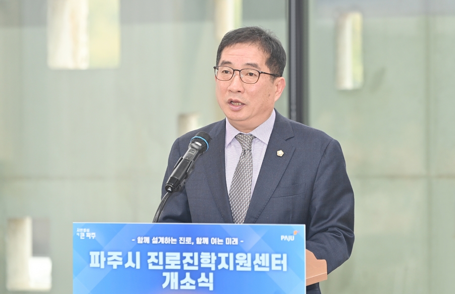 진로진학지원센터 개소식 (2026. 01. 16) 1번째 파일