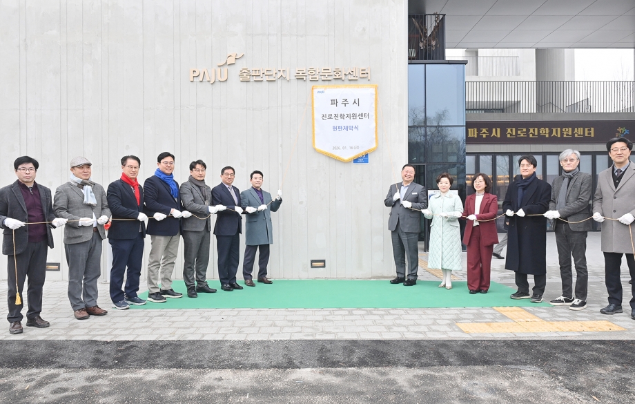 진로진학지원센터 개소식 (2026. 01. 16) 3번째 파일