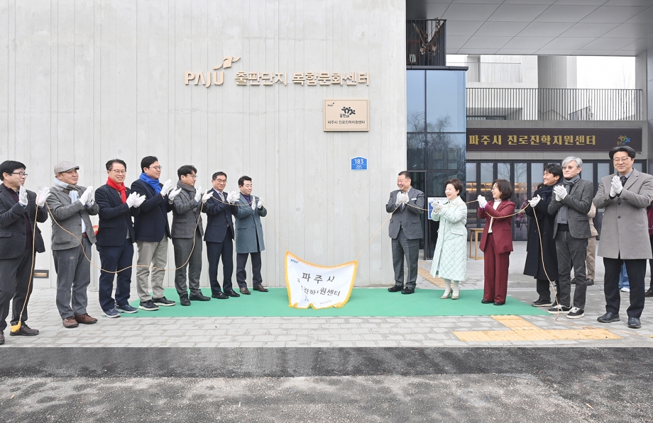 진로진학지원센터 개소식 (2026. 01. 16) 4번째 파일