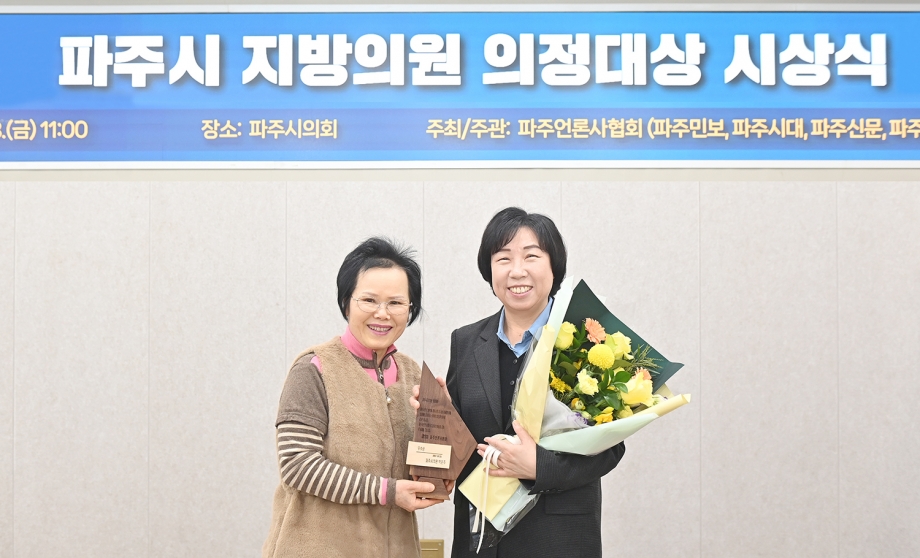 파주언론사협회 의정대상 시상식 (2026. 01. 23) 3번째 파일