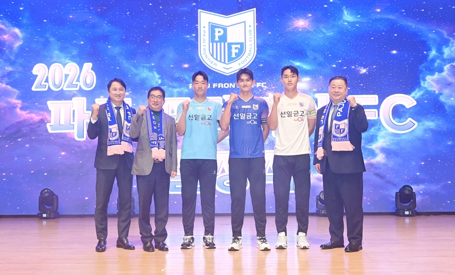 파주 프런티어FC K2리그 출정식 (2026. 02. 21) 4번째 파일