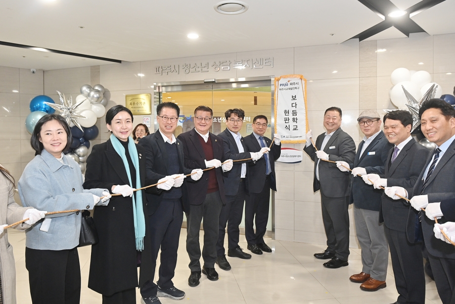 보다듬학교 개소식 (2026. 02. 24) 3번째 파일