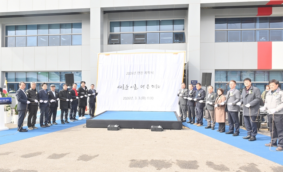 파주도시공사 현판 제막식 (2026. 03. 03) 2번째 파일