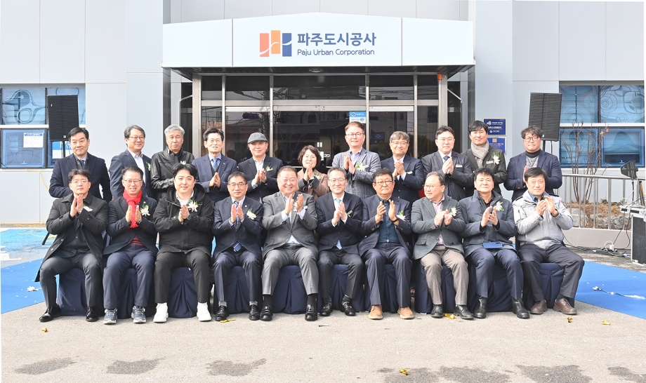 파주도시공사 현판 제막식 (2026. 03. 03) 3번째 파일