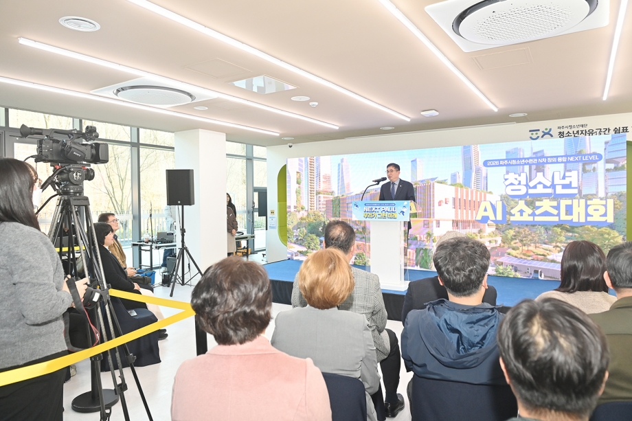 청소년 AI 쇼츠대회 (2026. 03. 04) 2번째 파일