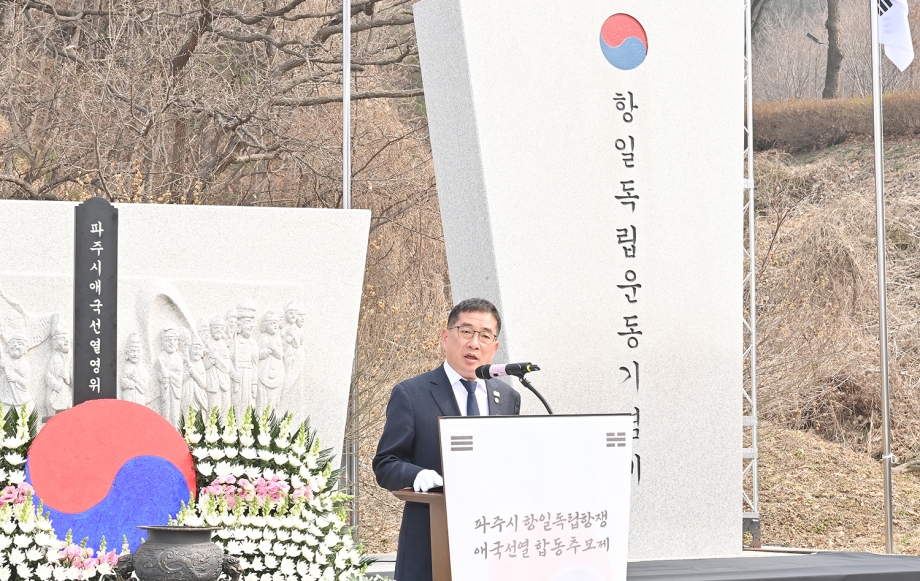 항일독립항쟁 애국선열 합동추모제 (2026. 03. 27) 5번째 파일