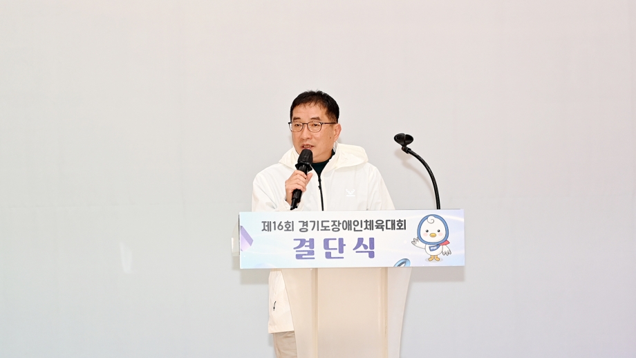 경기도장애인체육대회 파주시 선수단 결단식 (2026. 04. 01) 1번째 파일