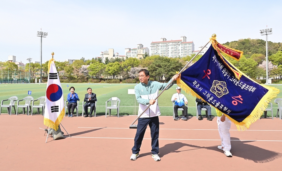 파주시의회 의장기 그라운드골프대회 (2026. 04. 16) 2번째 파일