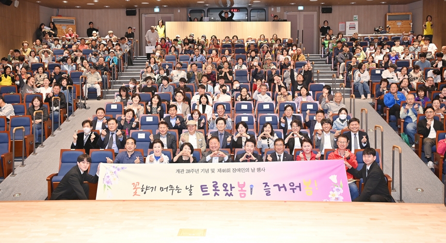 장애인종합복지관 개관 기념식 (2026. 04. 17) 2번째 파일