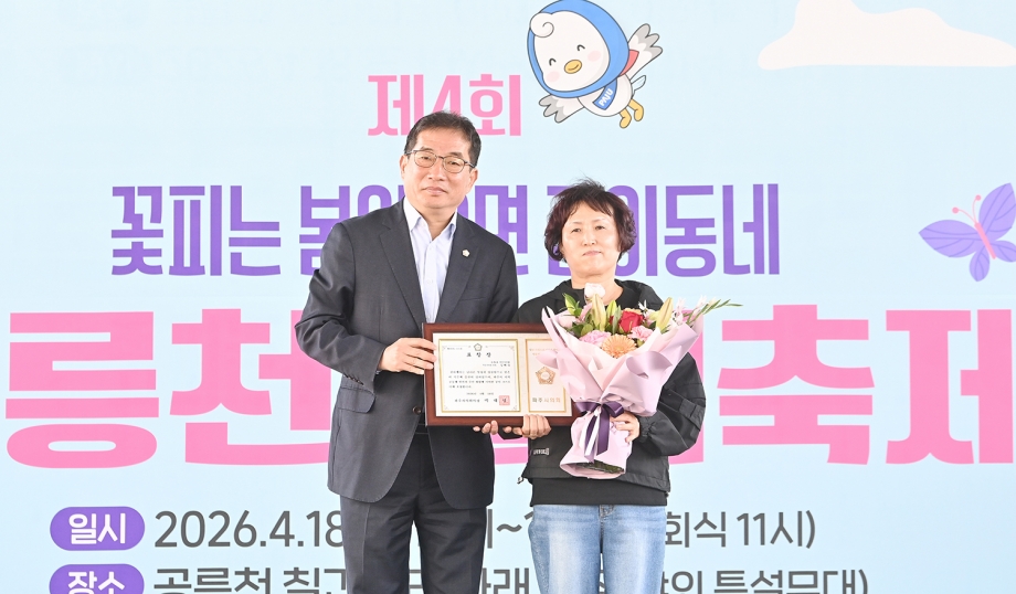 금촌2동 튤립축제 (2026. 04. 18) 1번째 파일