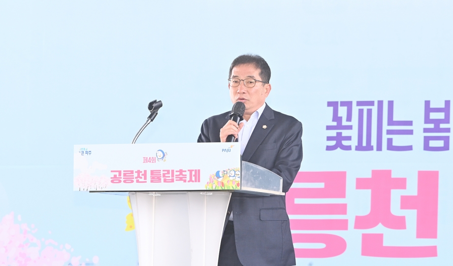 금촌2동 튤립축제 (2026. 04. 18) 2번째 파일