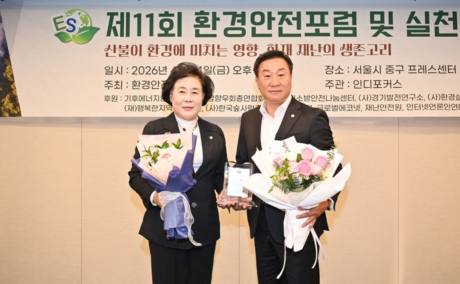 환경안전포럼 실천대상 시상식 (2026. 04. 24) 2번째 파일