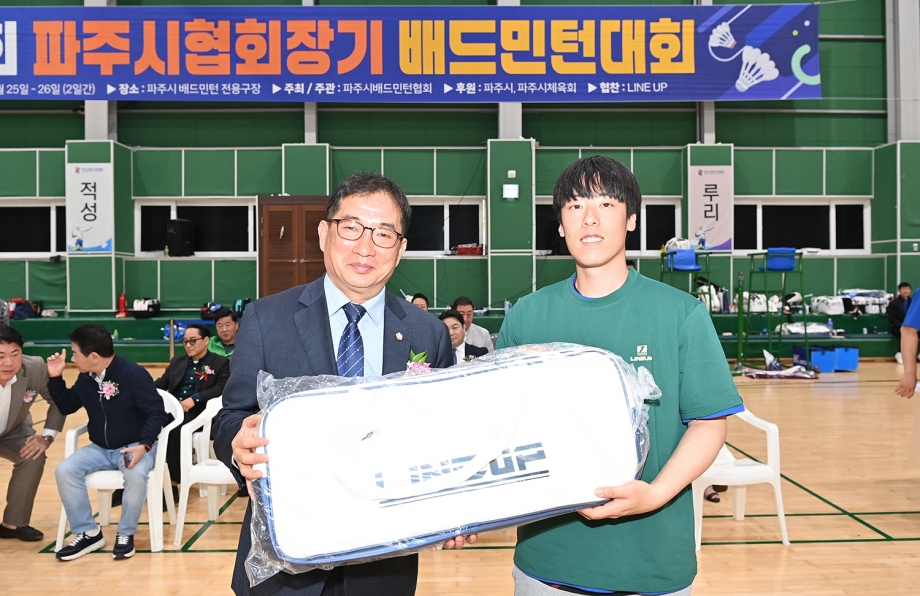 파주시협회장기 배드민턴대회 (2026. 04. 26) 2번째 파일