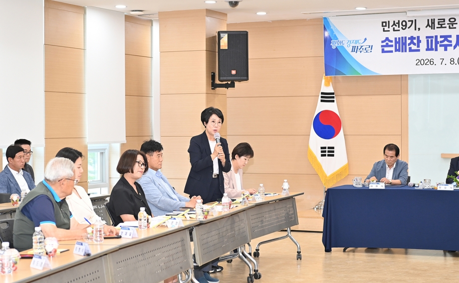 파주읍 소통방문 (2026. 07. 08) 9번째 파일