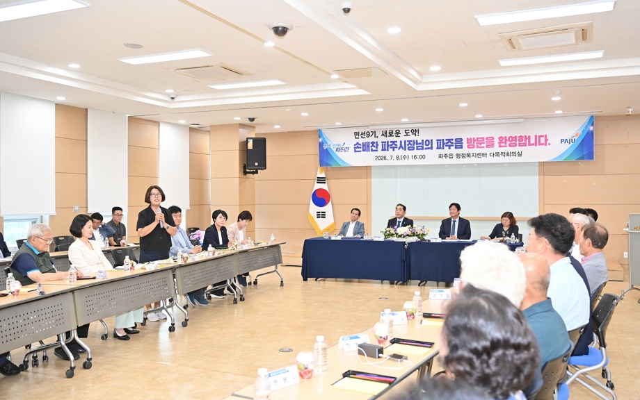파주읍 소통방문 (2026. 07. 08) 14번째 파일
