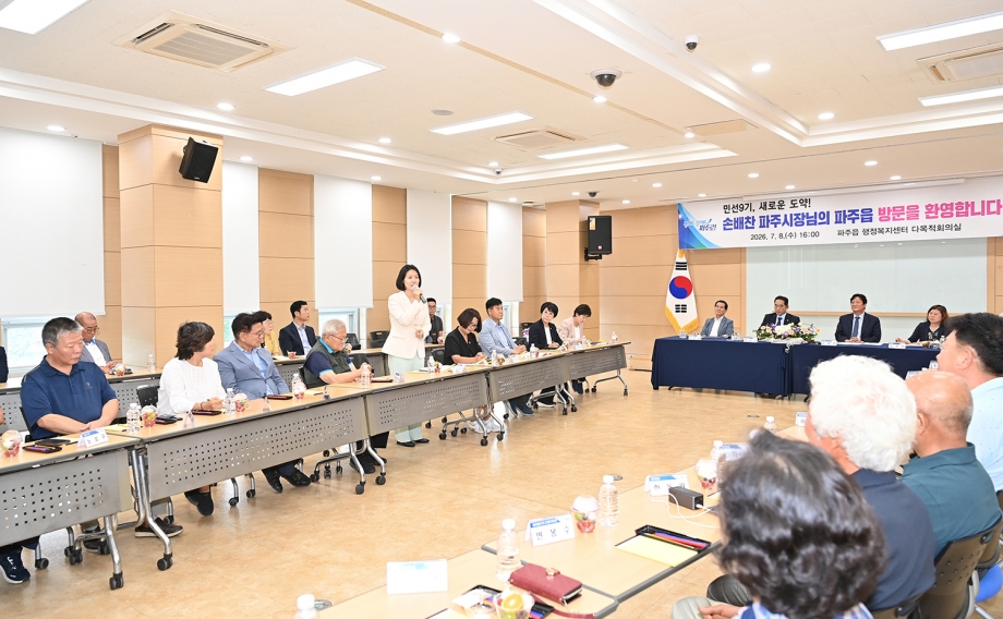 파주읍 소통방문 (2026. 07. 08) 16번째 파일