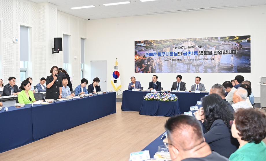 금촌1동 소통방문 (2026. 07. 09) 15번째 파일