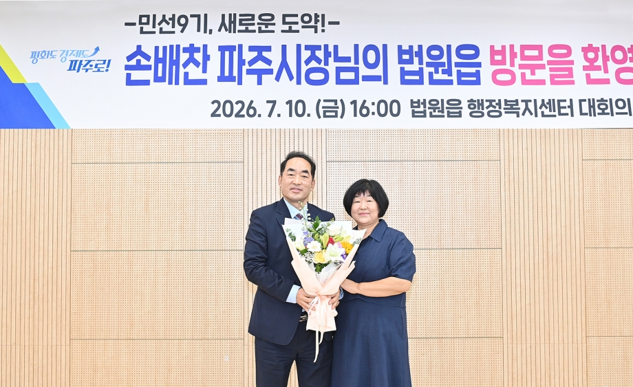 법원읍 소통방문 (2026. 07. 10) 1번째 파일