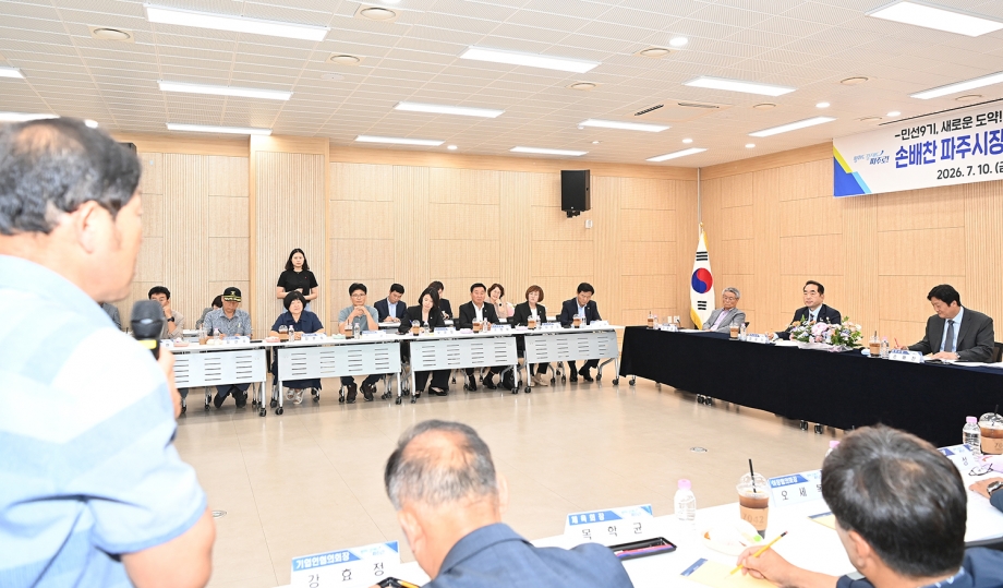 법원읍 소통방문 (2026. 07. 10) 4번째 파일