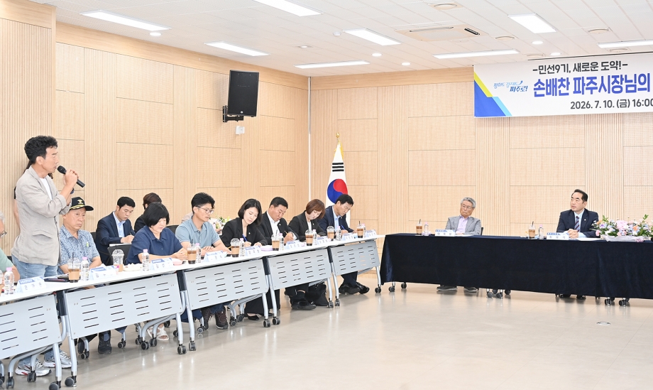 법원읍 소통방문 (2026. 07. 10) 6번째 파일