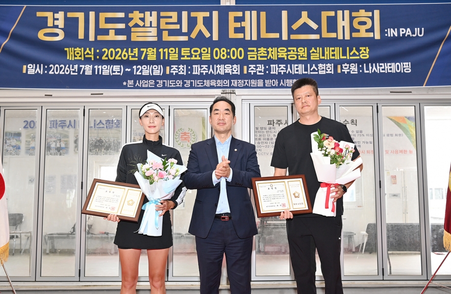 경기도챌린지 테니스대회 (2026. 07. 11) 1번째 파일