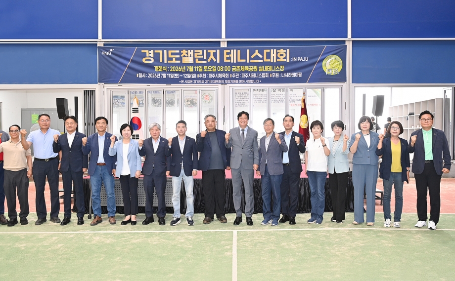경기도챌린지 테니스대회 (2026. 07. 11) 4번째 파일