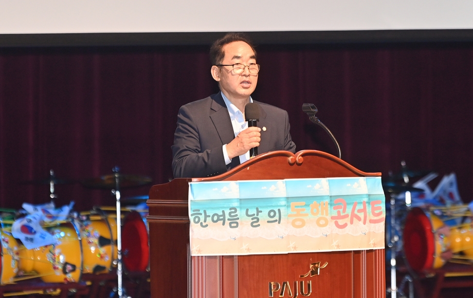한여름날의 동행콘서트 (2026. 07. 11) 1번째 파일