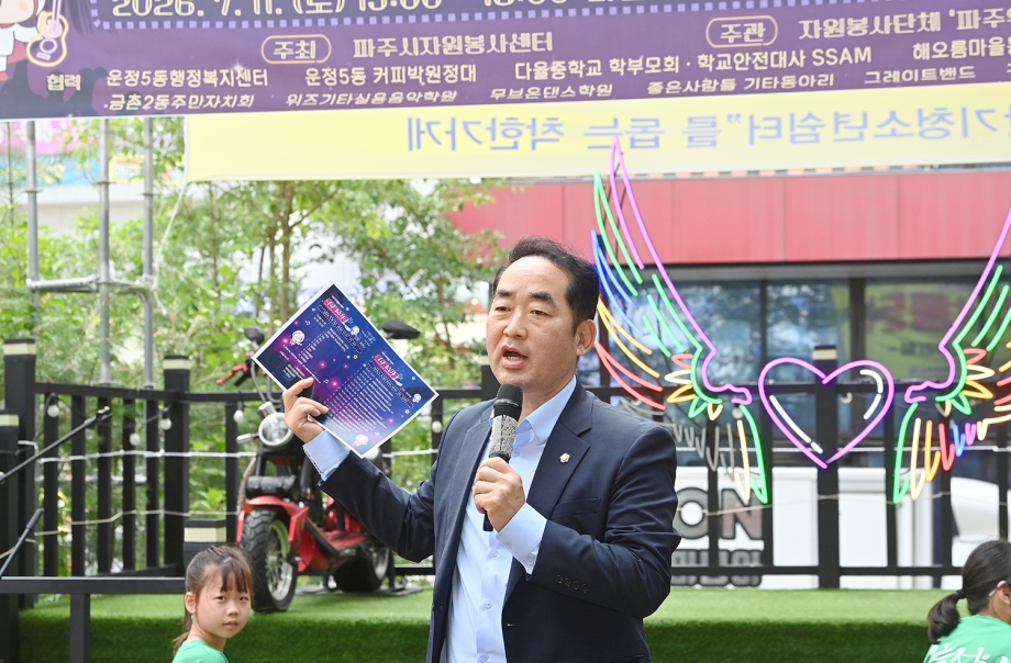 자원봉사센터 볼런페스티벌 (2026. 07. 11) 4번째 파일