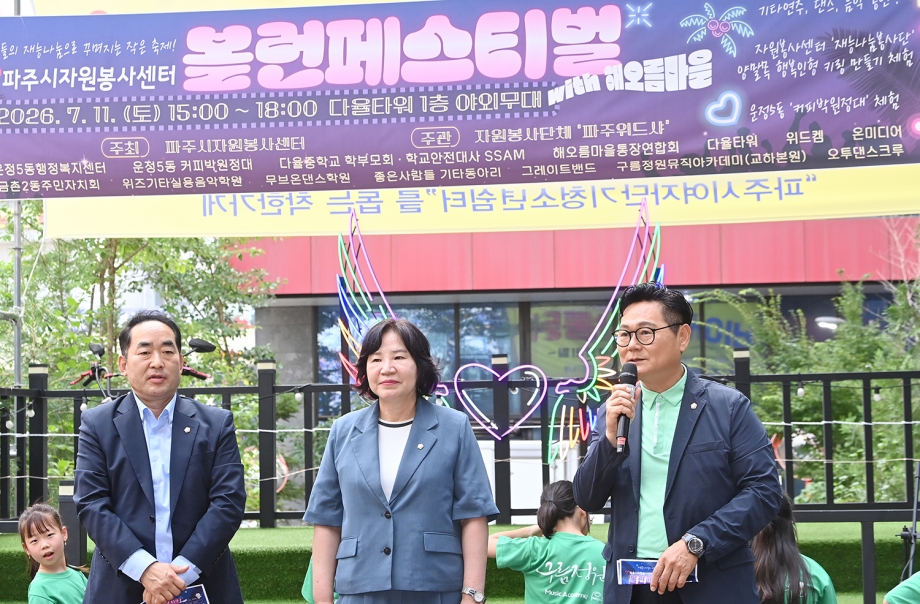 자원봉사센터 볼런페스티벌 (2026. 07. 11) 6번째 파일