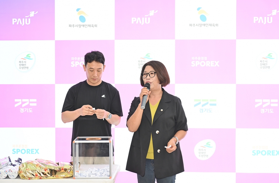 장애인어울림 수영대회 (2026. 07. 12) 4번째 파일
