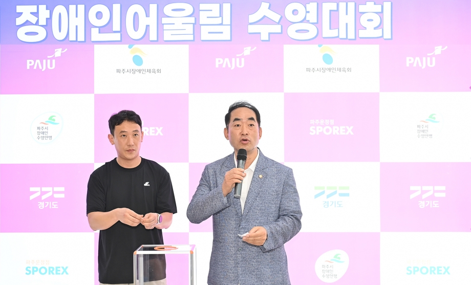 장애인어울림 수영대회 (2026. 07. 12) 6번째 파일