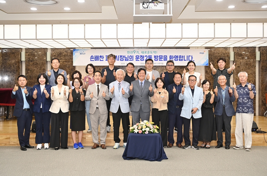 운정2동 소통방문 (2026. 07. 13) 15번째 파일