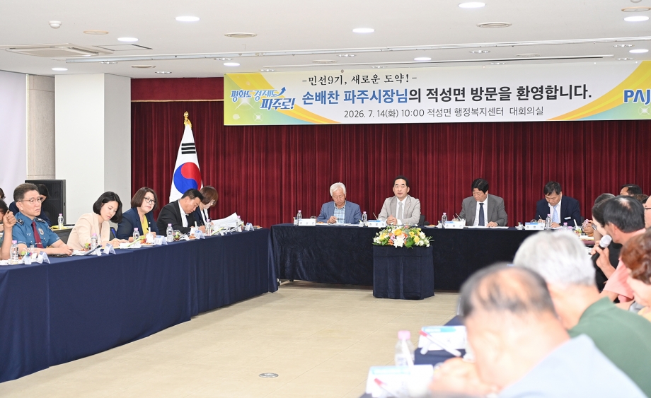 적성면 소통방문 (2026. 07. 14) 3번째 파일